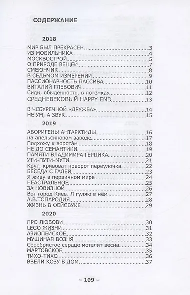 Он это я. Стихи 2018 - 2022 гг. - фото 2