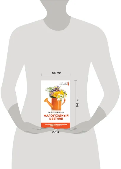 Малоуходный цветник. Особенности выращивания своими руками - фото 4