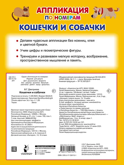 Кошечки и собачки - фото 2