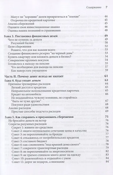Куда вложить деньги - фото 3