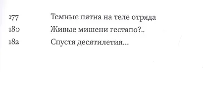 Служили парни на границе - фото 3