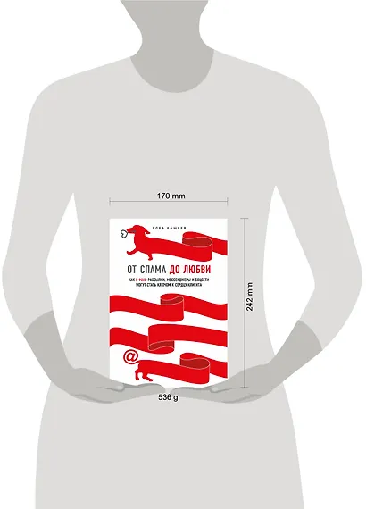 От спама до любви. Как E-mail-рассылки, мессенджеры и соцсети могут стать ключом к сердцу клиента - фото 4