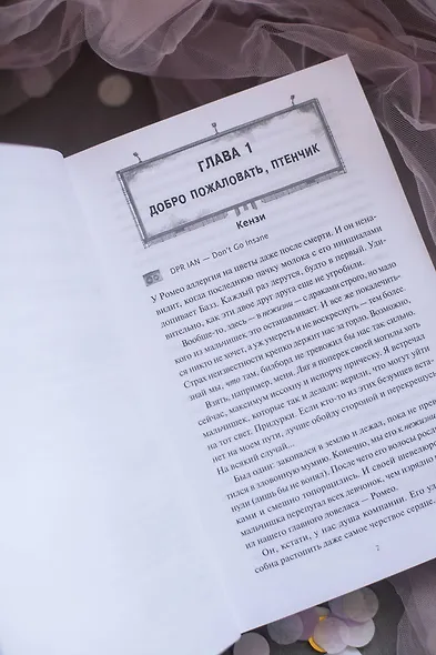 Мертвые мальчишки Гровроуза - фото 11