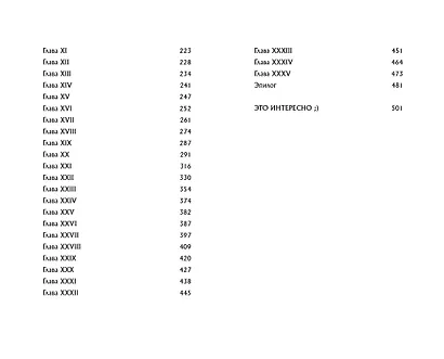 Алые паруса - фото 8