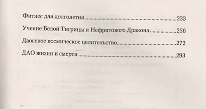 Школа молодости и долголетия - фото 3