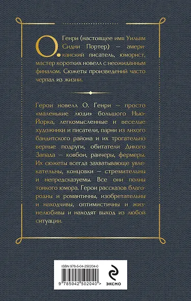 Дары волхвов - фото 2