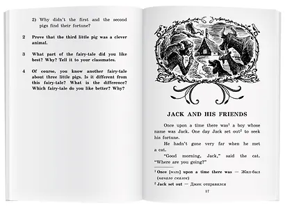 Английские народные сказки/English Folk Tales. Домашнее чтение с заданиями по ФГОС. Английский клуб - фото 3