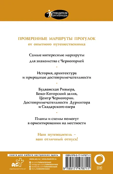 Прогулки по Черногории - фото 2