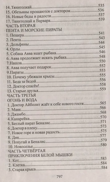 Читаем в 1-4 классах - фото 6