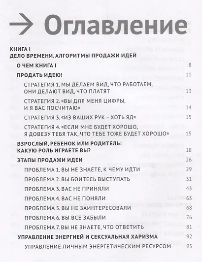 Тренер на драйве - фото 2