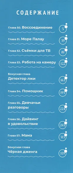 Необъятный океан. Том 7 (Grand Blue). Манга - фото 5