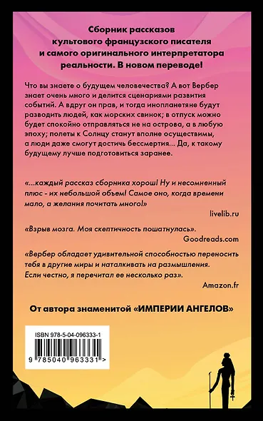 Древо возможностей - фото 2