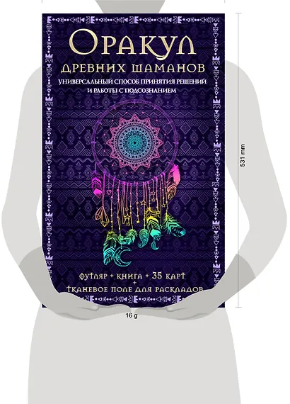 Оракул древних шаманов…(футляр+книга+карты+тканевое поле) - фото 4
