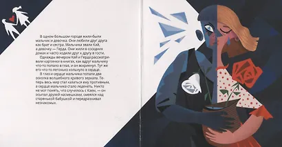 Снежная Королева в стиле Пабло Пикассо - фото 2