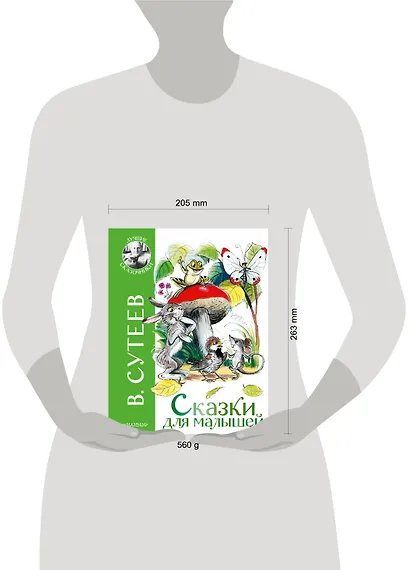Сказки для малышей - фото 3