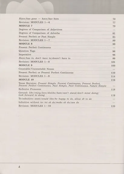 Английский язык. 7 класс. Грамматический тренажер. Учебное пособие для общеобразовательных организаций - фото 3