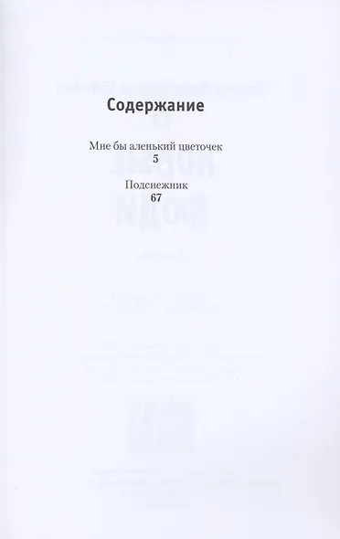 Новые люди - фото 2