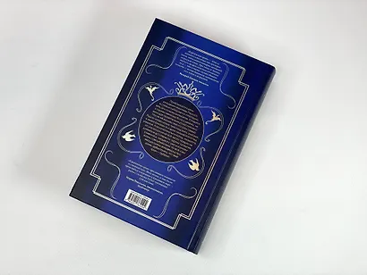 Королевская кровь. Проклятый трон. Связанные судьбы - фото 6