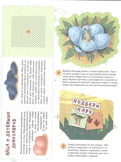 Динозавры - фото 4