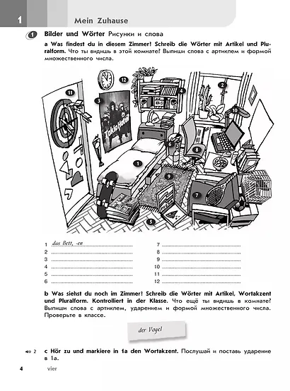Horizonte. Немецкий язык. 6 класс. Рабочая тетрадь - фото 3
