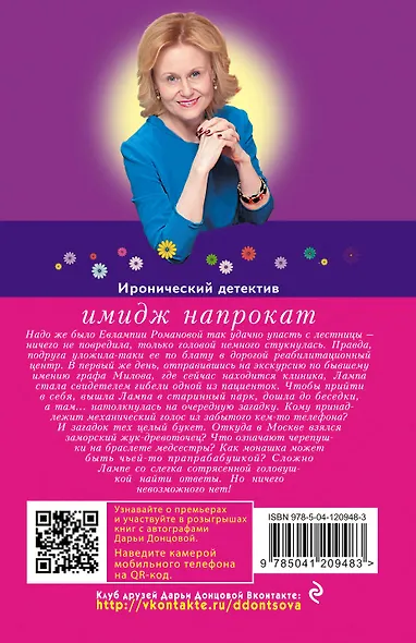 Имидж напрокат - фото 2