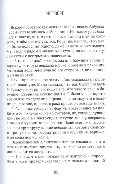 Скажи, Красная Шапочка - фото 6