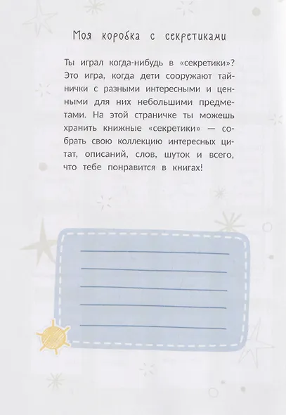 Мой книжный мир - фото 3