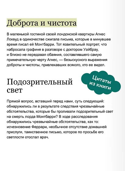 Отель с привидениями. Вечные истории - фото 6