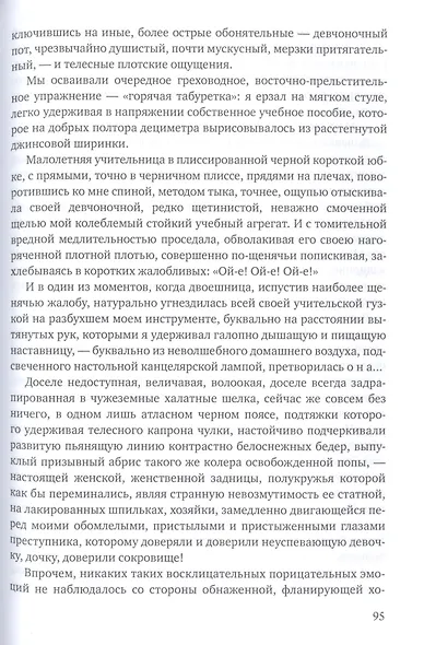 Приговоренный дар - фото 7