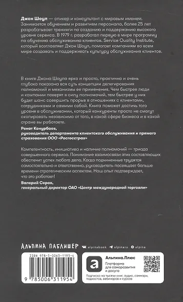 Реальные полномочия: Самостоятельность сотрудников как ключ к успеху - фото 2