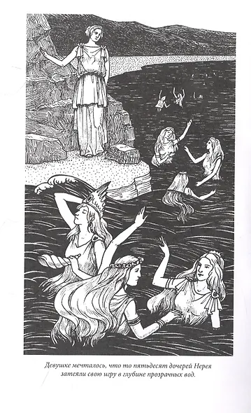 Барбара Бломберг. Вопрос - фото 4