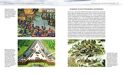 Пираты. История каперов, флибустьеров и корсаров - фото 4