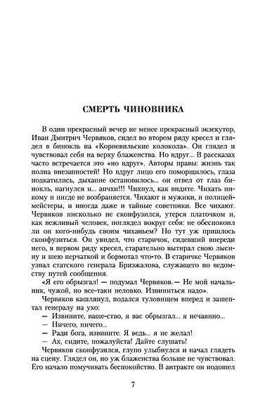 Малое собрание сочинений - фото 8