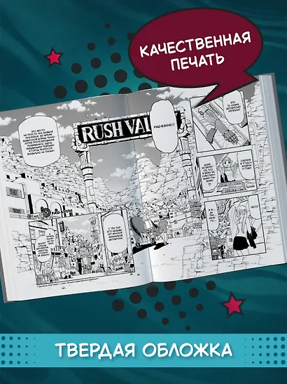 Стальной Алхимик. Книга 3 - фото 5