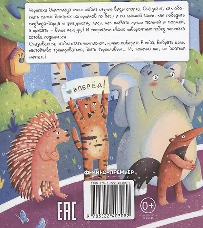 Советы черепахи-чемпионки - фото 7