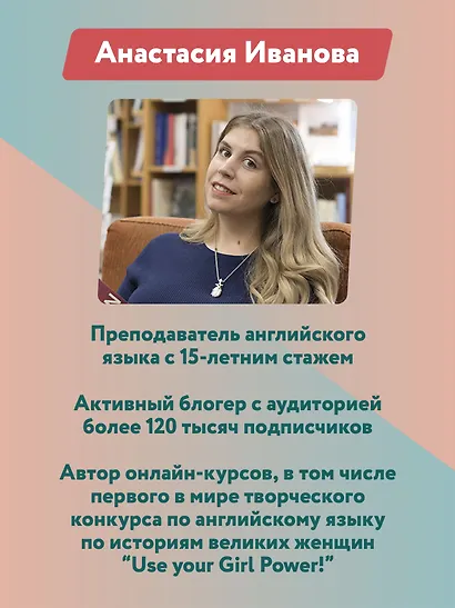 Use Your Music!: учим английский по песням: Часть 2 - фото 7