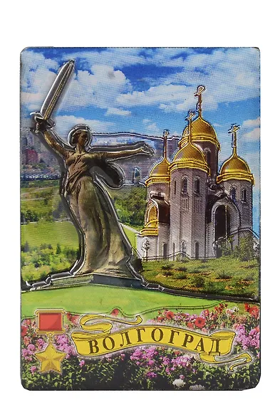 Магнит двойной фольга под смолой Родина-мать на фоне гор, Храм всех святых (Волгоград) (025-22-80K10) - фото 1