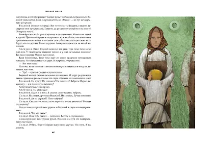 Избранное - фото 6