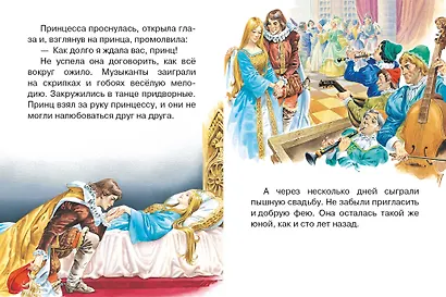 Волшебные сказки. Рисунки Тони Вульфа - фото 13