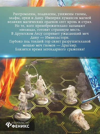 Алмазный Меч, Деревянный Меч (цел.) - фото 4