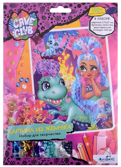 Набор для творчества Cave Club. Жемчужная аппликация с пайетками - фото 1