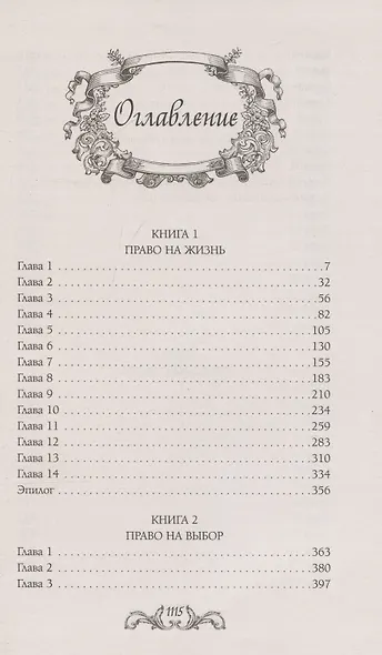 Мое проклятие - фото 6