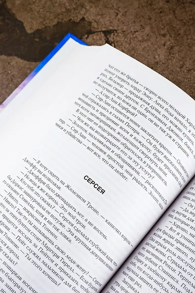 Пир стервятников: Из цикла "Песнь льда и огня" - фото 11