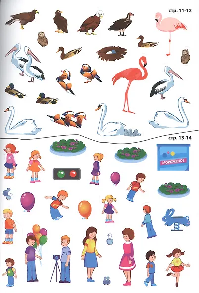 Зоопарк. Более 140 наклеек - фото 2