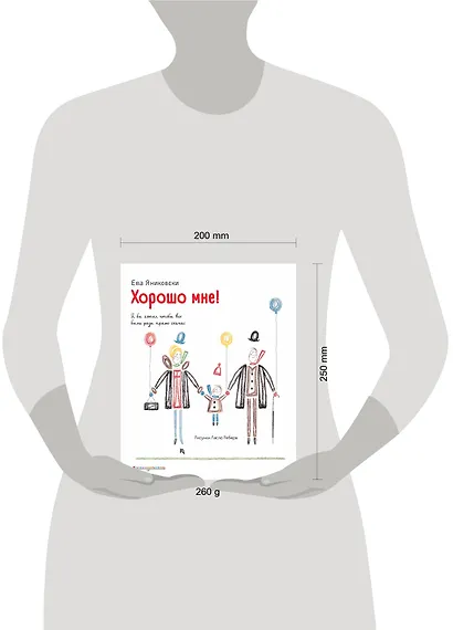 Хорошо мне! - фото 7