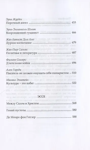 за Границей - фото 5