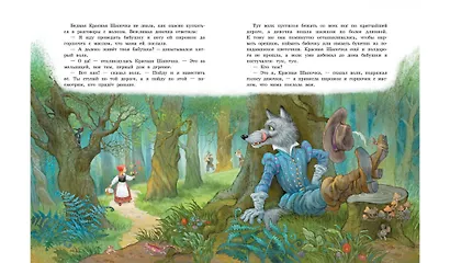 Волшебные сказки - фото 4