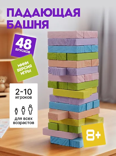 Настольная игра "Башня", мини - фото 1