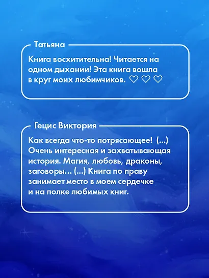 Наследница черного дракона - фото 5