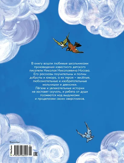 Фантазёры - фото 2